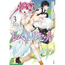 (値下げしました)リベルタ130セット レベルリセット～ゴミスキルだと勘違いしたけれど実はとんでもない